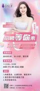 誠(chéng)招美容美體師 學(xué)徒 底薪+提成+手工+滿勤 月休4天 薪資